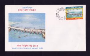 বাংলাদেশ ১৯৯৪ FDC Jamuna সেতু