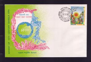 বাংলাদেশ ১৯৯৪ Bengali New Year FDC