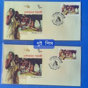 2 Pieces FDC Rajshahi Gpo Cancel. Face Value Bid Starting