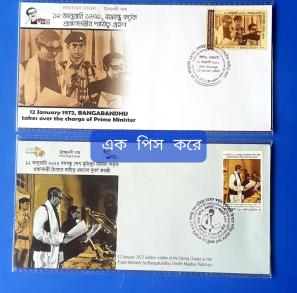 2 Pieces FDC Rajshahi Gpo Cancel. Face Value Bid Starting