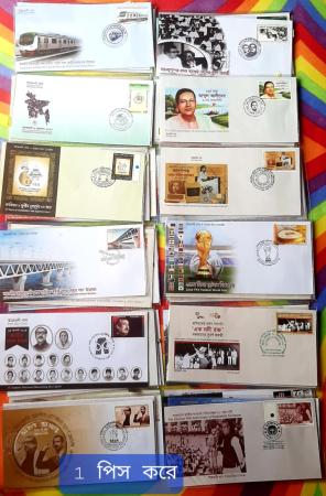 12 Pieces FDC Rajshahi Gpo Cancel. Face Value Bid Starting