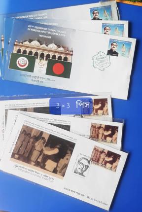 6 Pieces FDC Rajshahi Gpo Cancel. Face Value Bid Starting