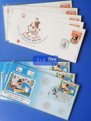 ৮ Pieces FDC Rajshahi জিপিও Cancel. Face Value Bid Starting