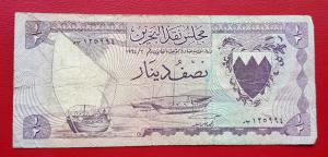 বাহরাইন Half Dinar Fine Condition ১৯৬৪ - P৩