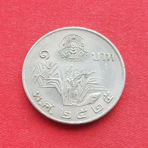 Thailand 1 Bath 1982 Commemorative: FAO, 25 Mm, Copper-Nickel