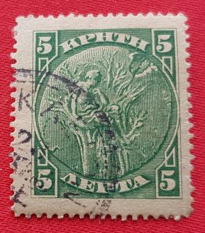 Create 1905 Definitive 5 Greek Lepton Used