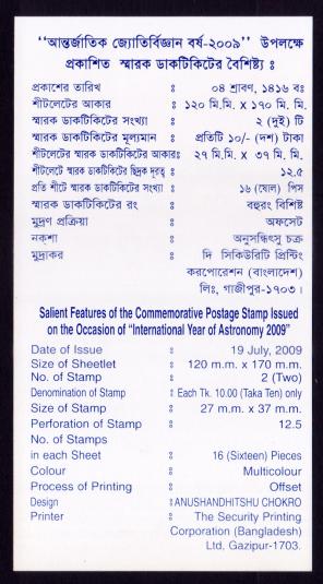 Bangladesh : International Year of Astronomy Data Card 2009