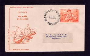 India : The 700th Anniversary of The Birth of Sant Namdeo (Mystic) FDC 1970