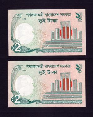 Bangladesh - 2013 - Fazle Kabir 2 Taka UNC Condition - Consecutive Number Pair