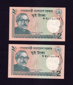 Bangladesh - 2012 - Muhammad Tariq 2 Taka UNC Condition - Consecutive Number Pair