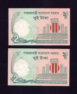 Bangladesh - 2011 - Muhammad Tariq 2 Taka UNC Condition - Consecutive Number Pair