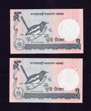 Bangladesh - 2010 - Muhammad Tariq 2 Taka UNC Condition - Consecutive Number Pair