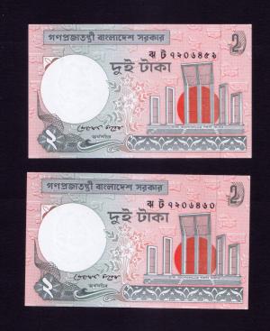 Bangladesh - 2008 - Muhammad Tariq 2 Taka UNC Condition - Consecutive Number Pair