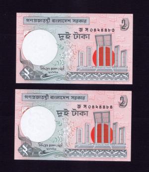 Bangladesh - 2007 - Siddiqur Rahman Choudhury 2 Taka UNC Condition - Consecutive Number Pair