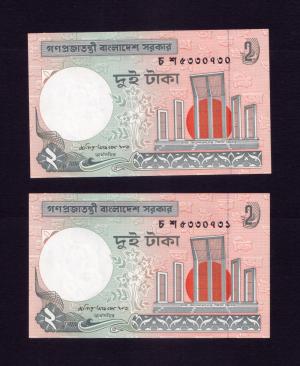 Bangladesh - 2004 - Zakir Ahmed Khan 2 Taka UNC Condition - Consecutive Number Pair