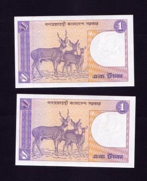 Bangladesh - 1993 - Nasimuddin Ahmed 1 Taka UNC Condition - Consecutive Number Pair