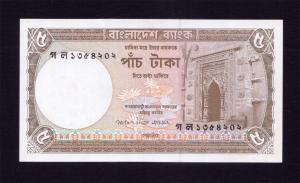 Bangladesh - 2007 - Salehuddin Ahmed 5 Taka UNC Condition