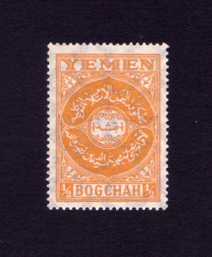 Yemen (Kingdom Before 1963) : 1/2b Arabic Scripture Stamps 1931, MH