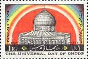 Iran - 1982 Jerusalem Day, 1v Single Issue MNH
