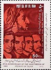 Iran - 1991 The 25th Anniversary (1990) of The Execution of Five Islamic Fedayeen, 1v Single Issue MNH