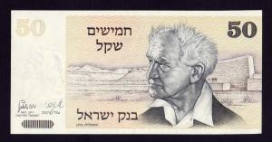 Israel 50 Lirot XF Condition 1978 - P46