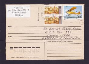 Russia Cover Address To Bangladesh