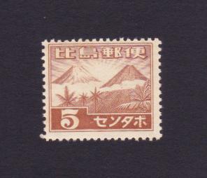 Philippines (Japanese Occupation) : 5c Mountain Mayon and Fuji Stamps MNH 1943