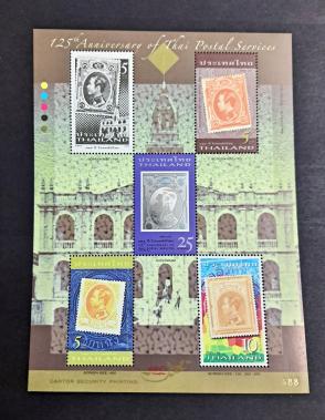 Thailand - Hologram Stamps - 125th Anniversary of Thailand Post : 1st Series S/S MNH 2008