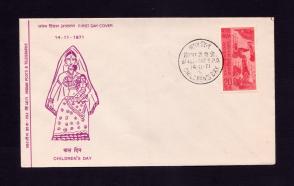 ভারত : শিশু দিবস FDC ১৯৭১