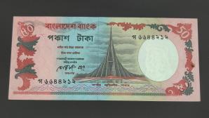বাংলাদেশ ৫০ টাকা Segufta Bakht AUNC Condition