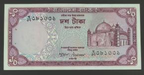Nurul ইসলাম ১০ টাকা UNC Condition