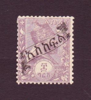 Ethiopia Overprint For Postage Due Stamps MH 1896
