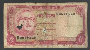 Bd ৫ টাকা Hamidullah Left Side
