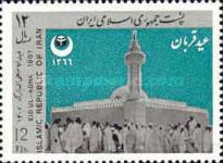 Iran - 1987 Abraham-Adha - Eid Ghorban, 1v Single Issue MNH