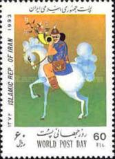 Iran - 1993 World Post Day, 1v Single Issue MNH