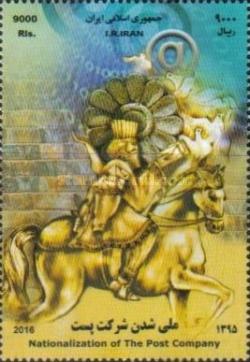 Iran - 2016 Nationalization of Iran Post, 1v Single Issue MNH