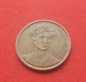 Greece 2 Drachmai 1988 Copper Dia 21 mm