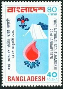 বাংলাদেশ : ১st স্কাউট Jamboree - ৪০p ডাকটিকেট MNH ১৯৭৮