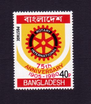 বাংলাদেশ : Rotary আন্তর্জাতিক - ৪০p ডাকটিকেট MNH ১৯৮০