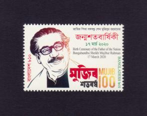 Bangladesh 2020 Mujib 100 Years 1v Stamps MNH