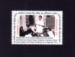 Bangladesh 2020 1v Stamps MNH