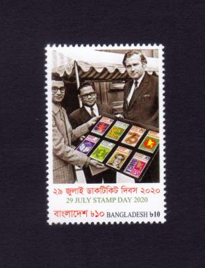 Bangladesh 2020 29th July Stamp Day 1v Stamps MNH