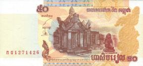 কাম্বোজ ৫০ Riels ২০০২ UNC