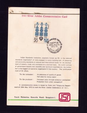 ভারত ১৯৭২ Collectors Card - I.S.I. Indian Standards Institution