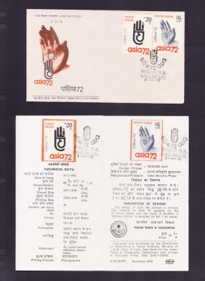 ভারত ১৯৭২ Third Asian আন্তর্জাতিক Trade Fair - New Delhi FDC with Brochure