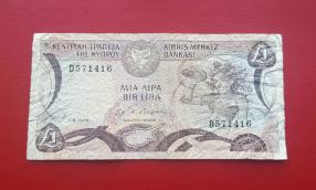 Cyprus 1 Pound 1979 Fine Condition