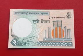 Bangladesh 2 Taka Banknote UNC