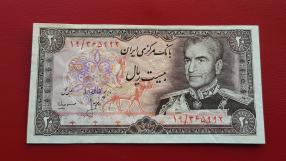 Iran 20 Rials 1974 XF Condition