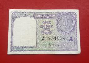 ভারত ১ Rupee ১৯৫৭ XF Condition
