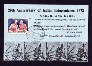 ভারত ১৯৭৩ গান্ধী এবং Nehru First Day Cancelled Postcard